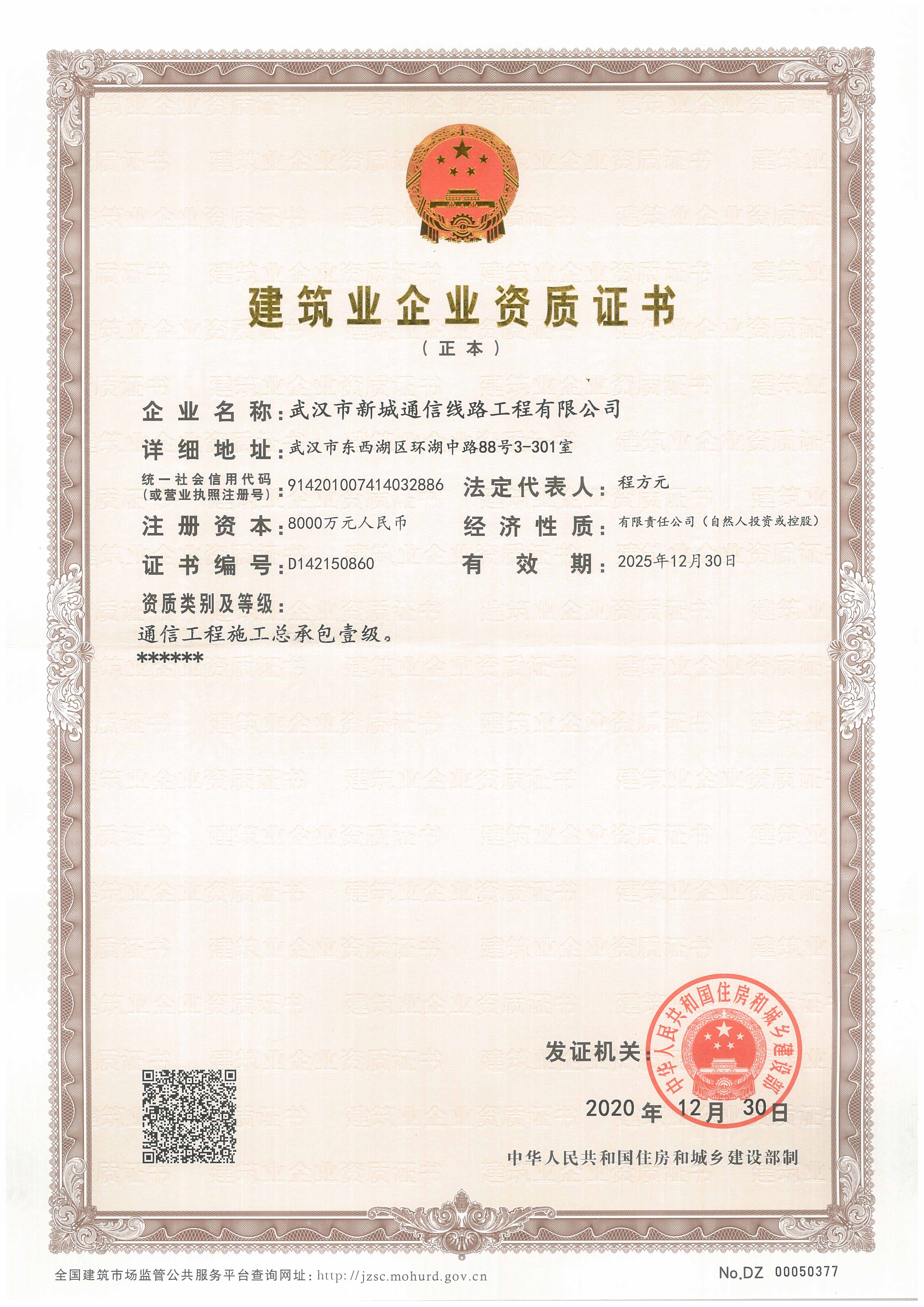 中国·永利yl23455(股份)有限公司-官方网站