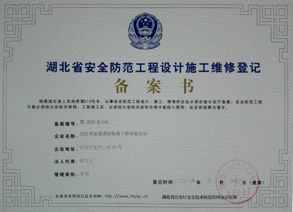资质证书_yl23455永利