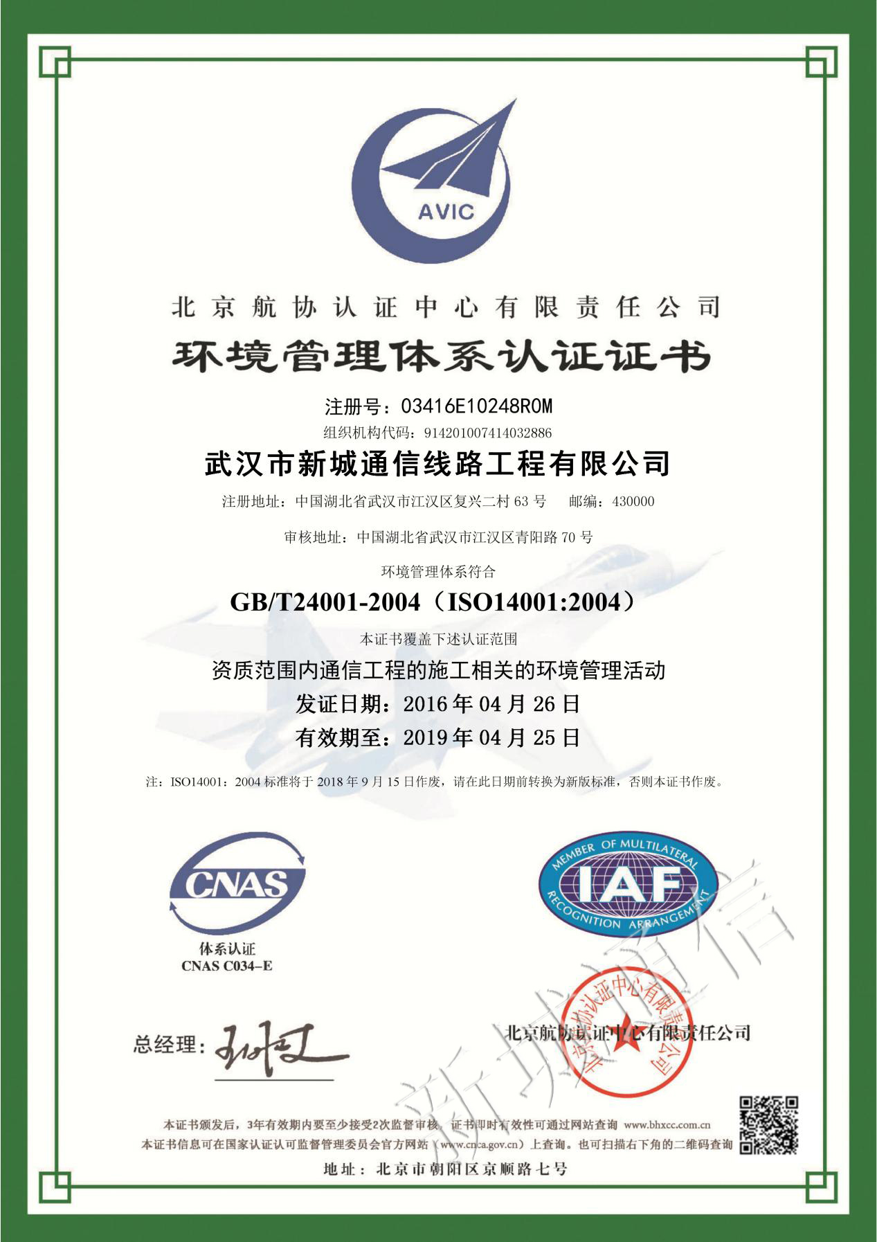 资质证书_yl23455永利