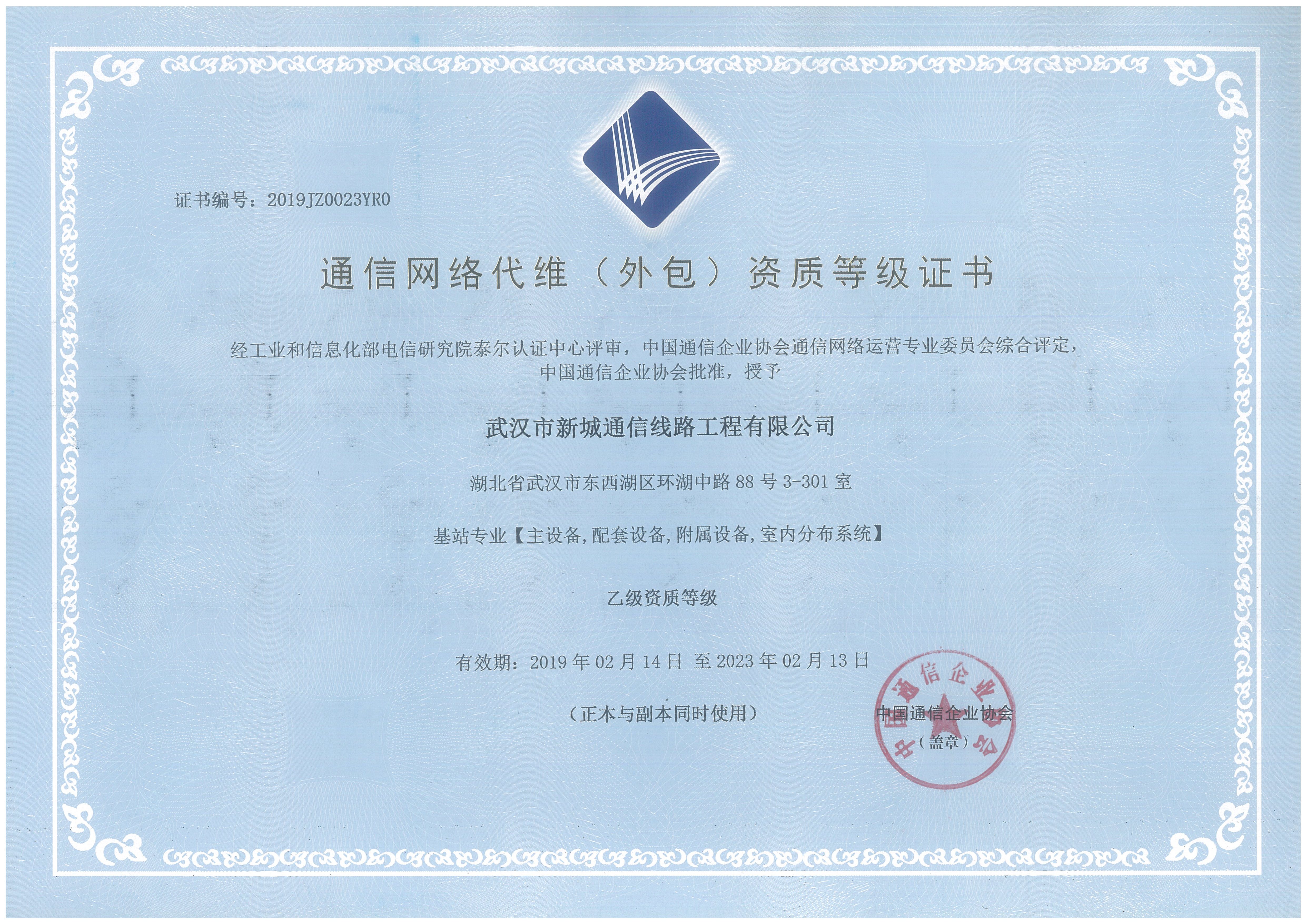 资质证书_yl23455永利