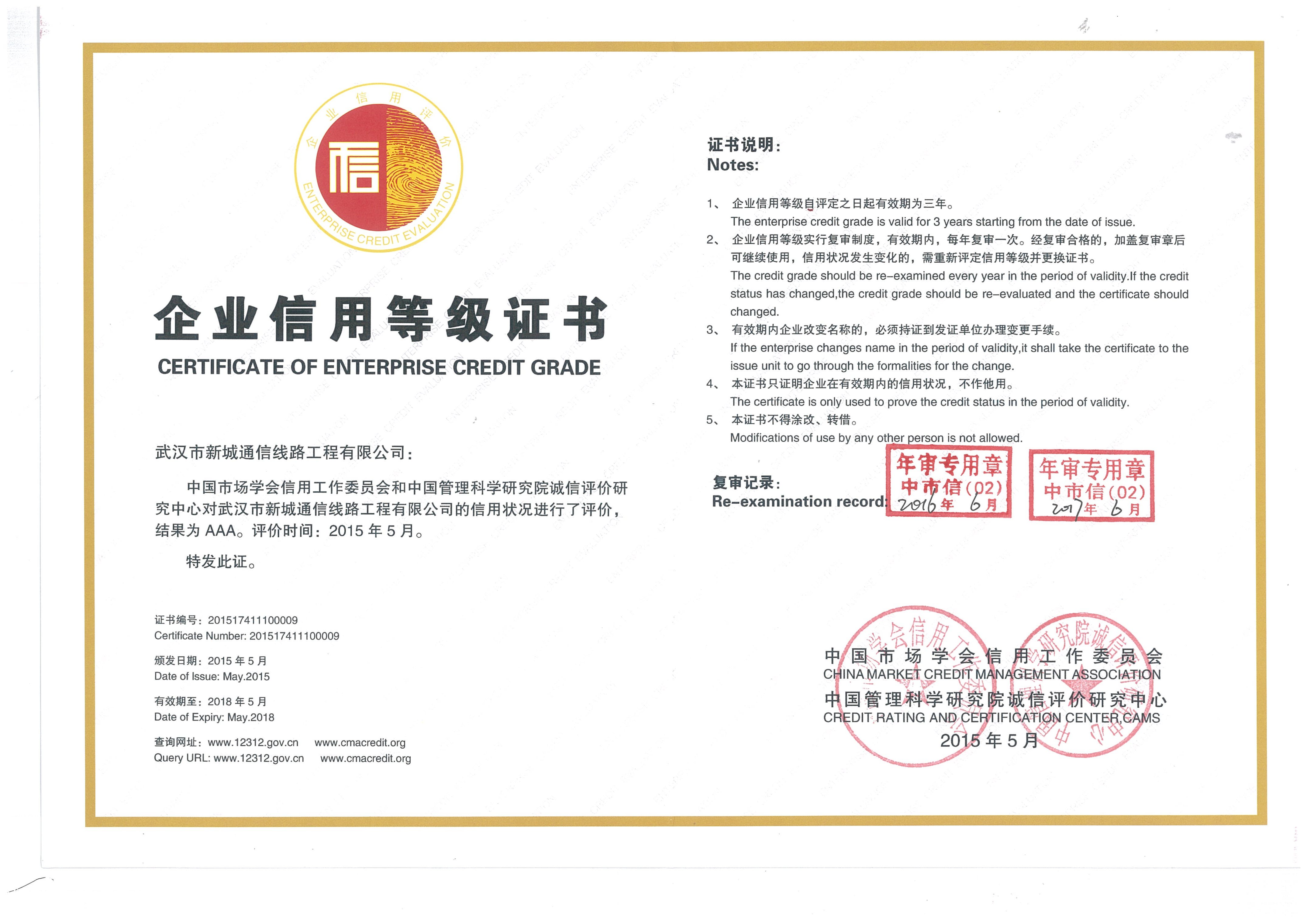 资质证书_yl23455永利
