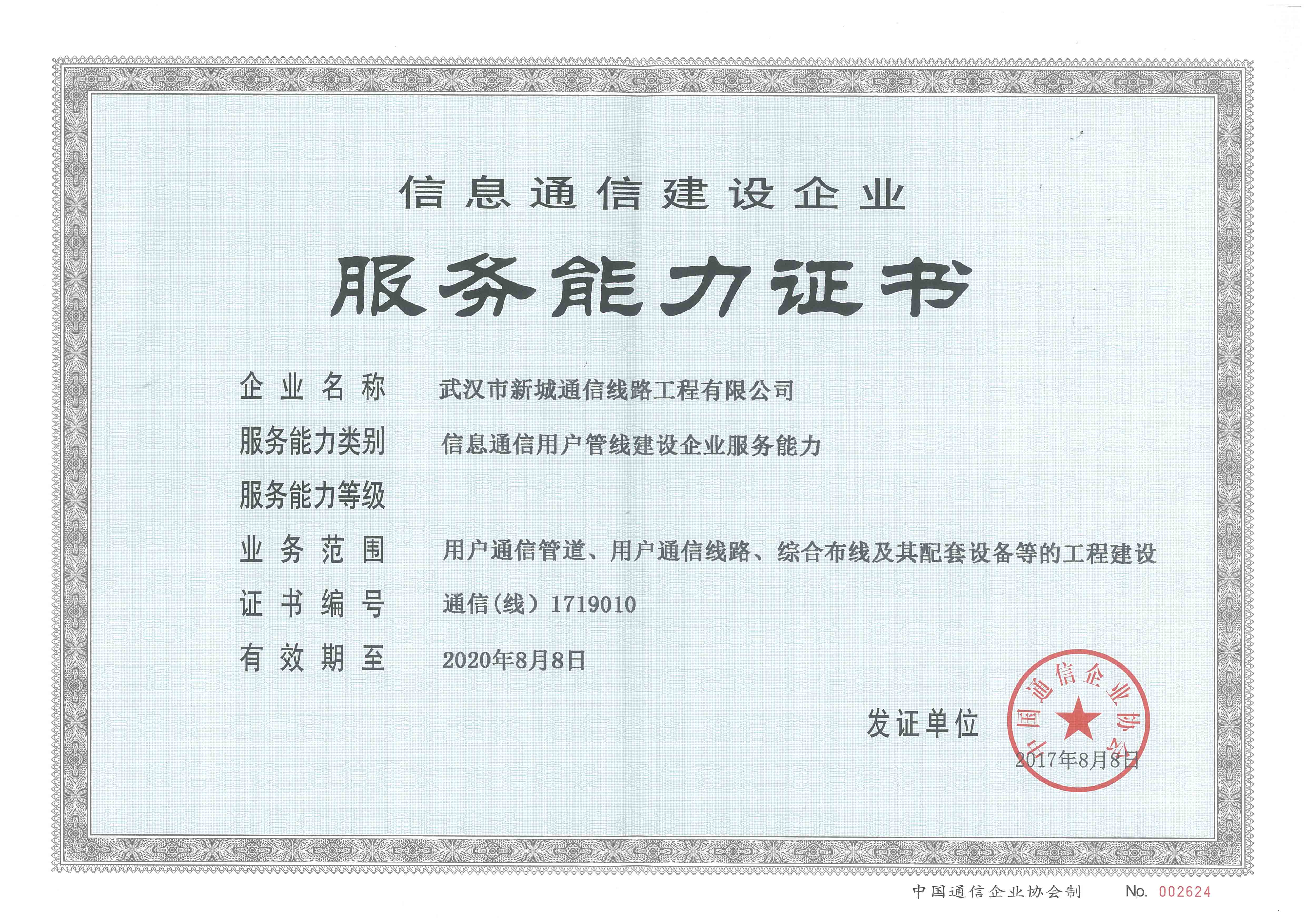资质证书_yl23455永利