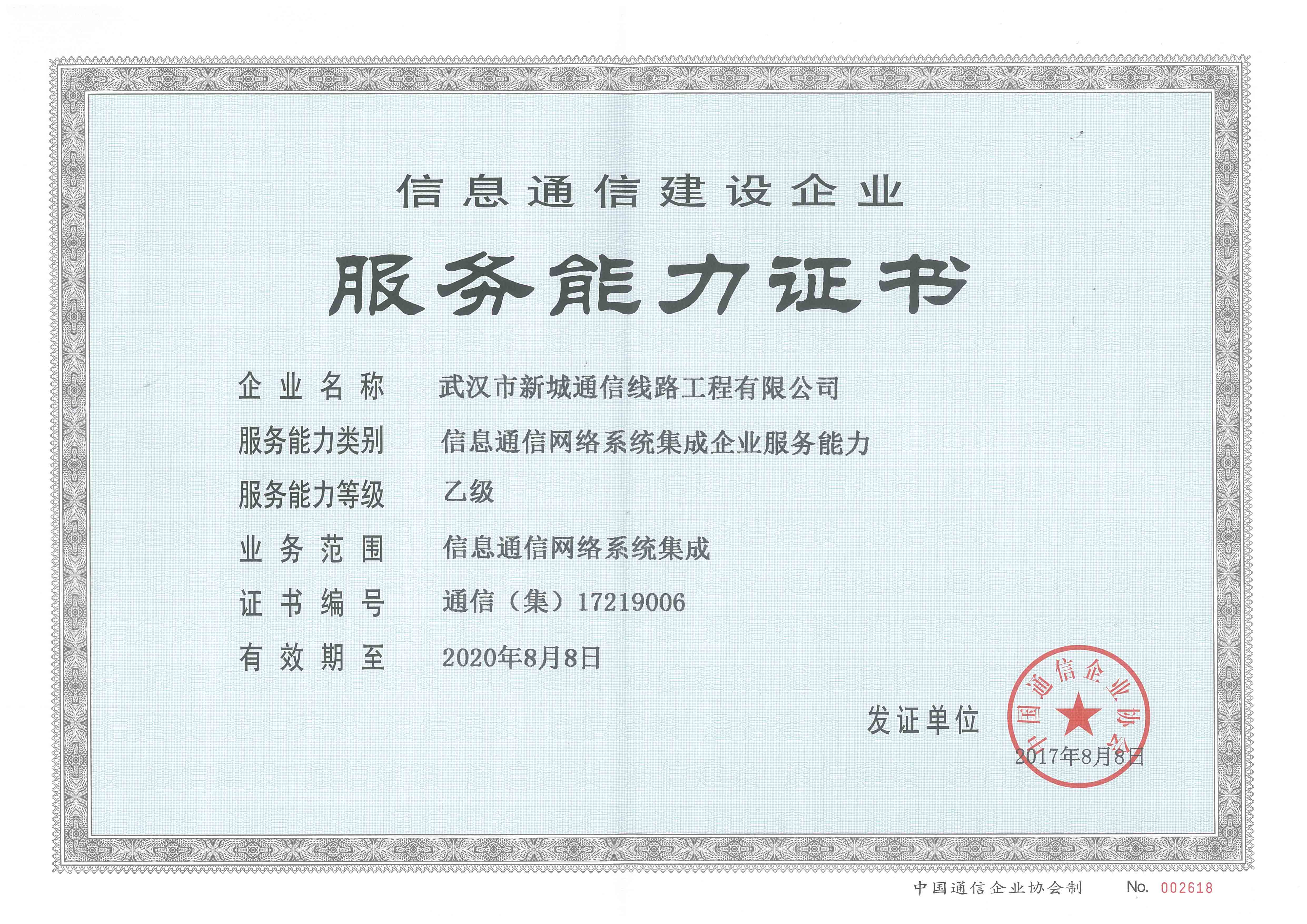 资质证书_yl23455永利