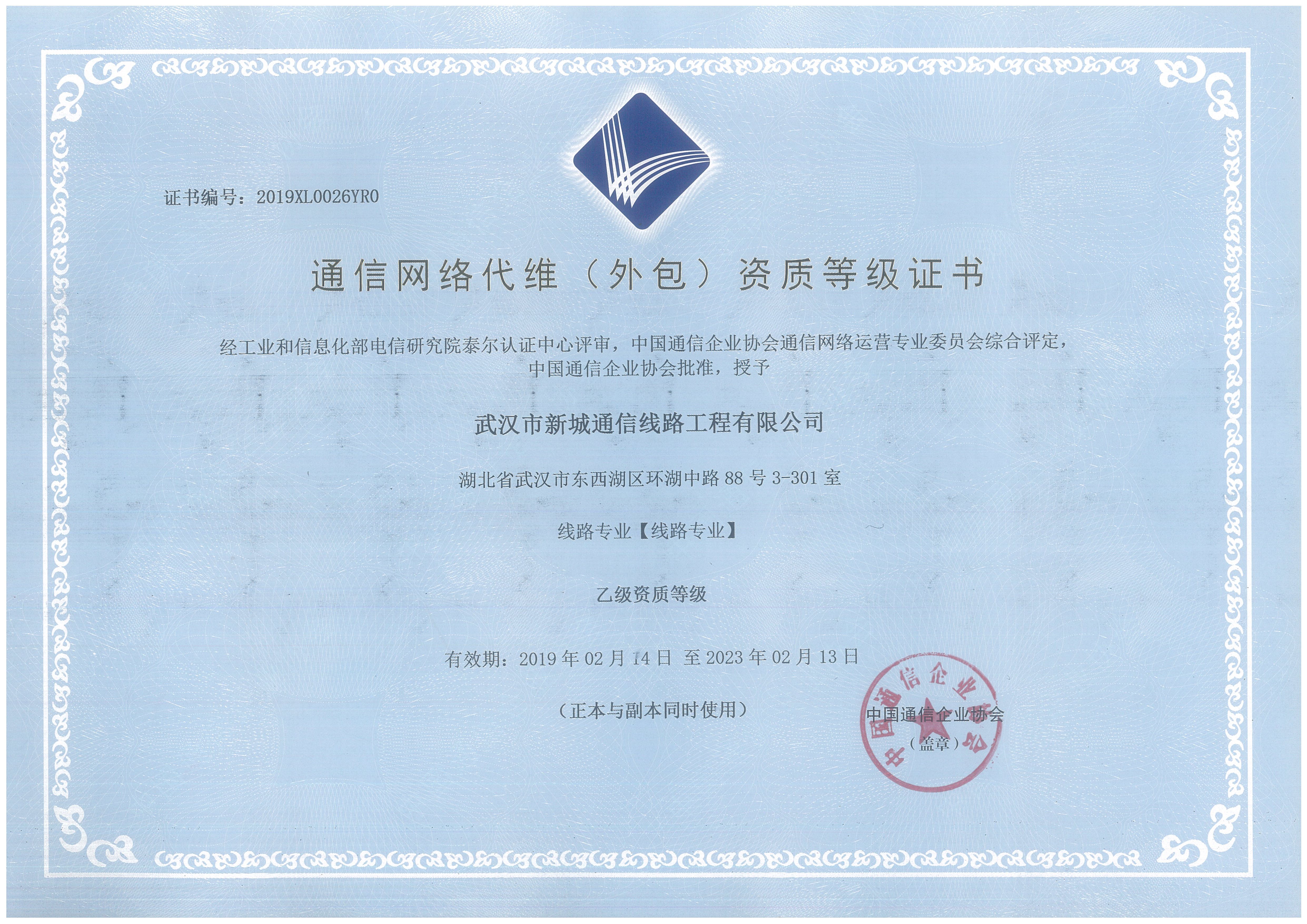 资质证书_yl23455永利