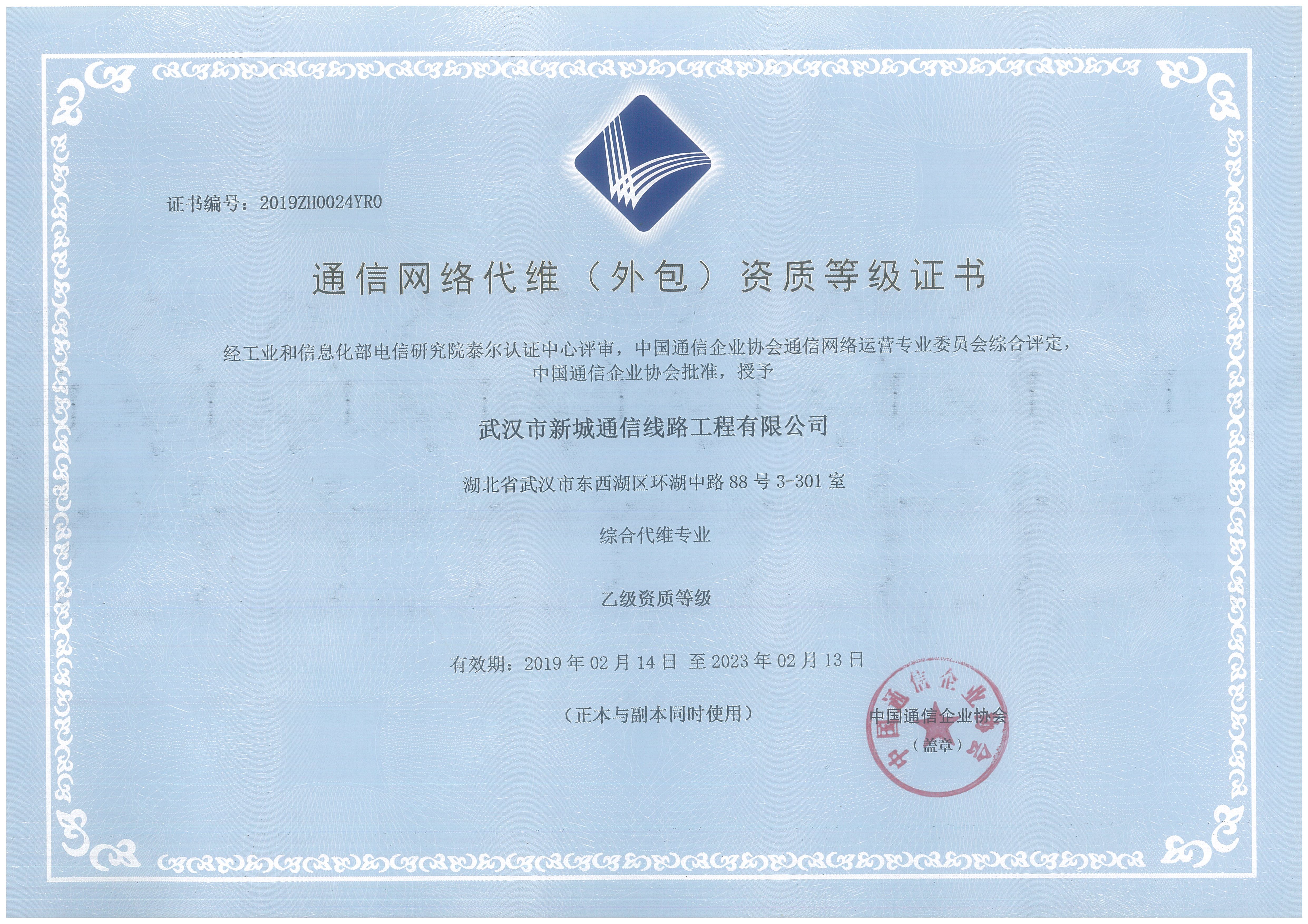 资质证书_yl23455永利