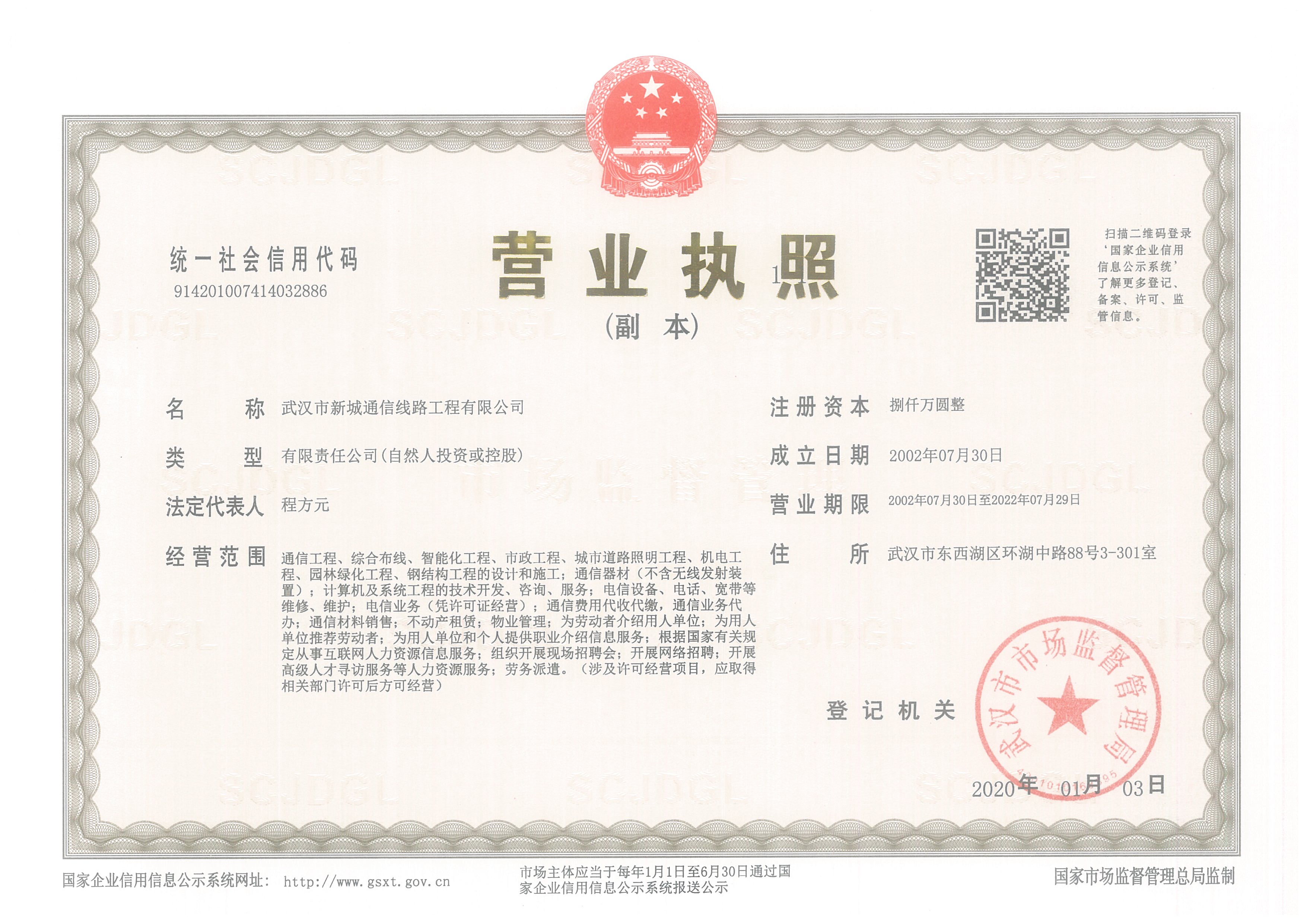 资质证书_yl23455永利