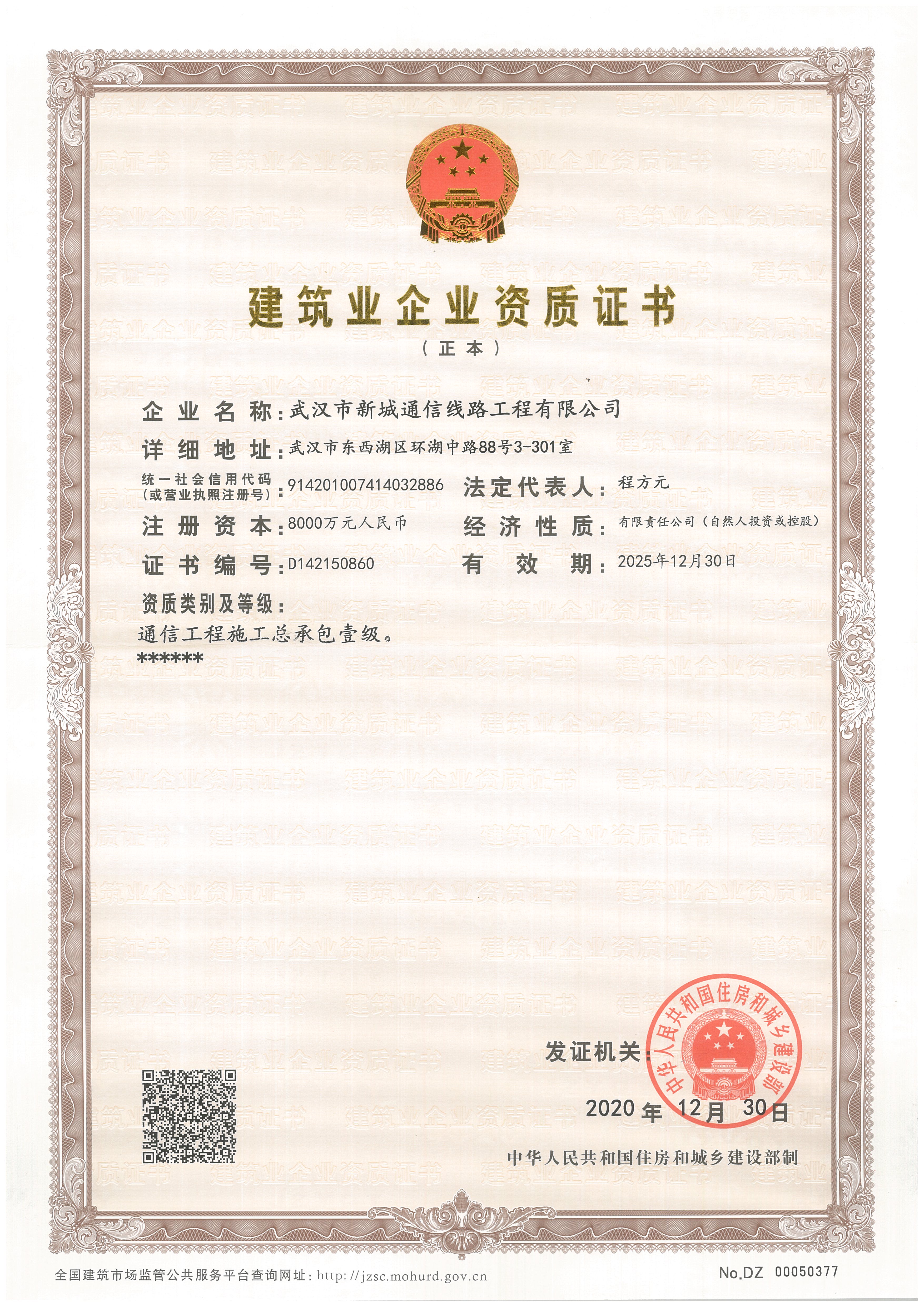 资质证书_yl23455永利