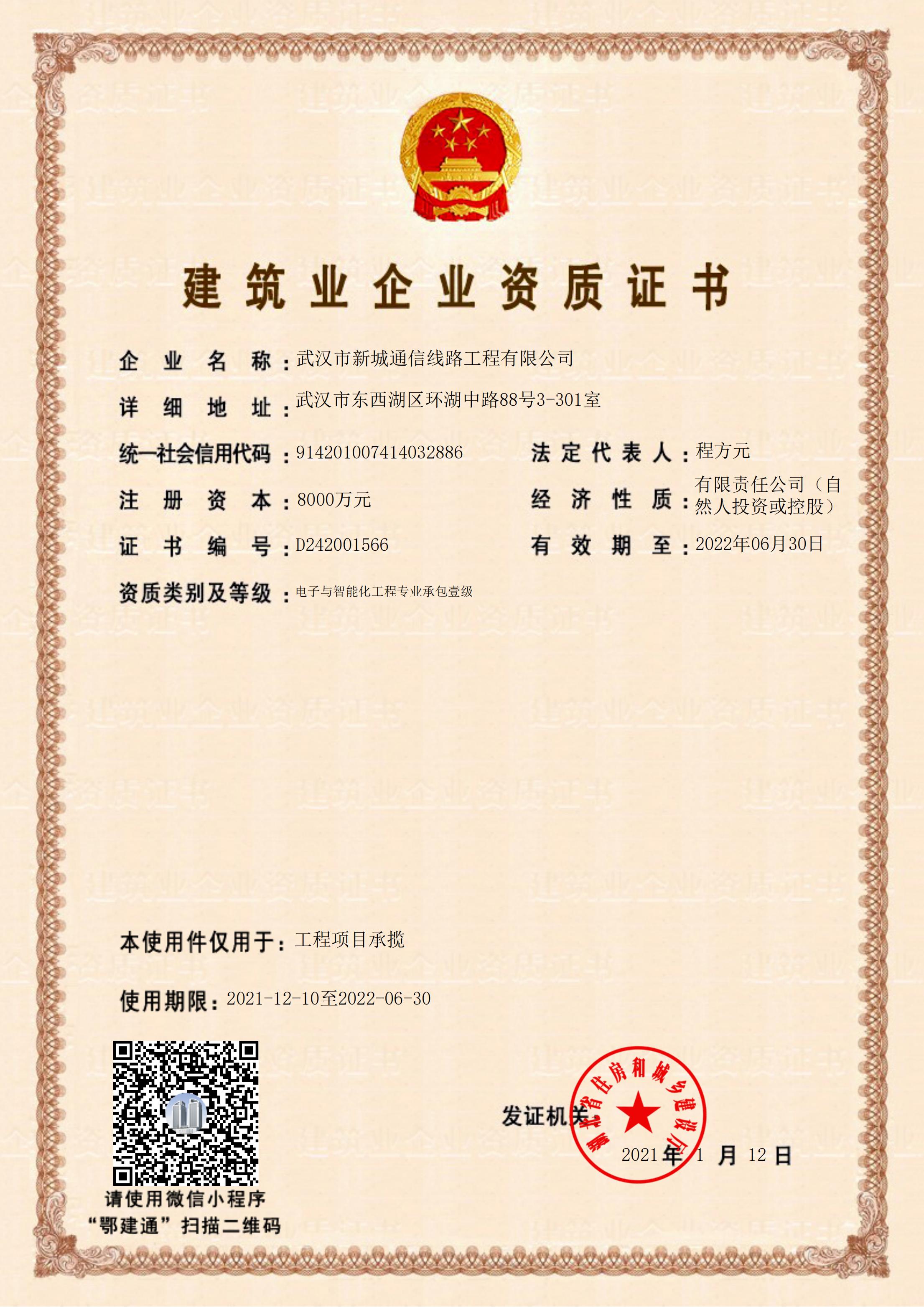 资质证书_yl23455永利